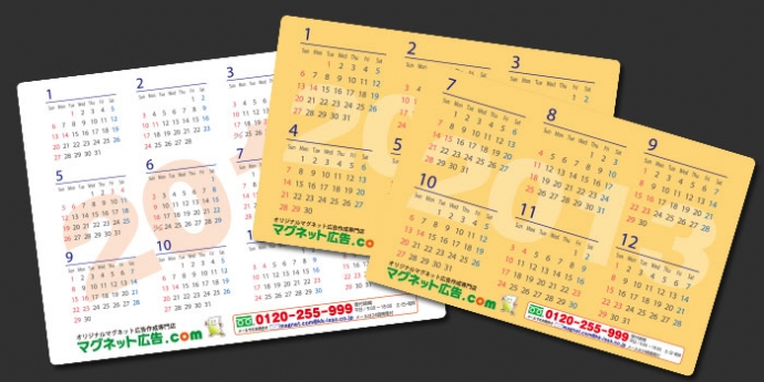 マグネットシートカレンダー