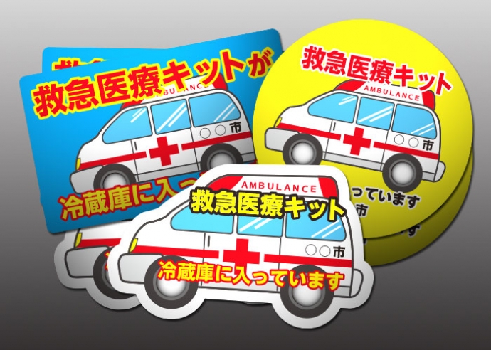 救急医療情報キットマグネット