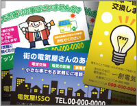 広告マグネット