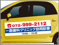 車用マグネット