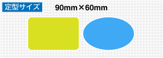 90mm×60mm