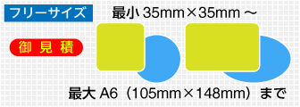 フリーサイズ